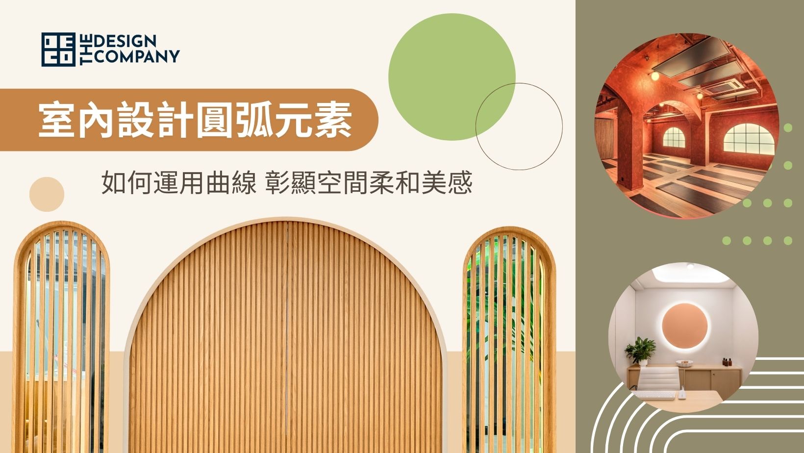 室內設計入門指南5個實用技巧清單 (1)